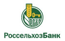 Банк Россельхозбанк в Ржеве